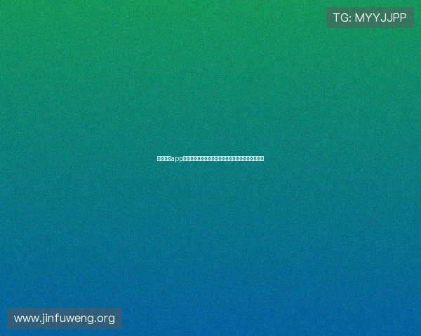 瓦力视讯app助力用户全方位观看世界杯赛事直播与精彩集锦体验